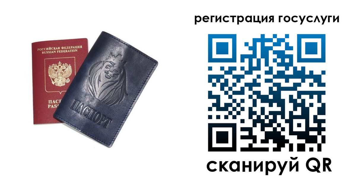 временная прописка в Аксае