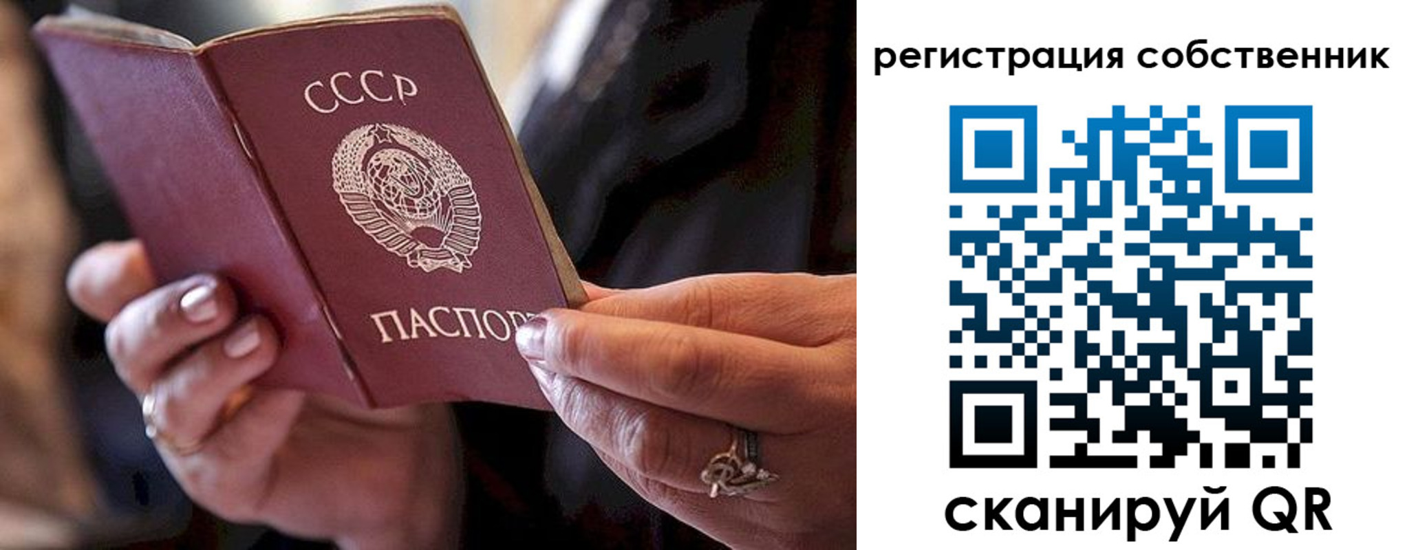 временная регистрация для всех в Аксае