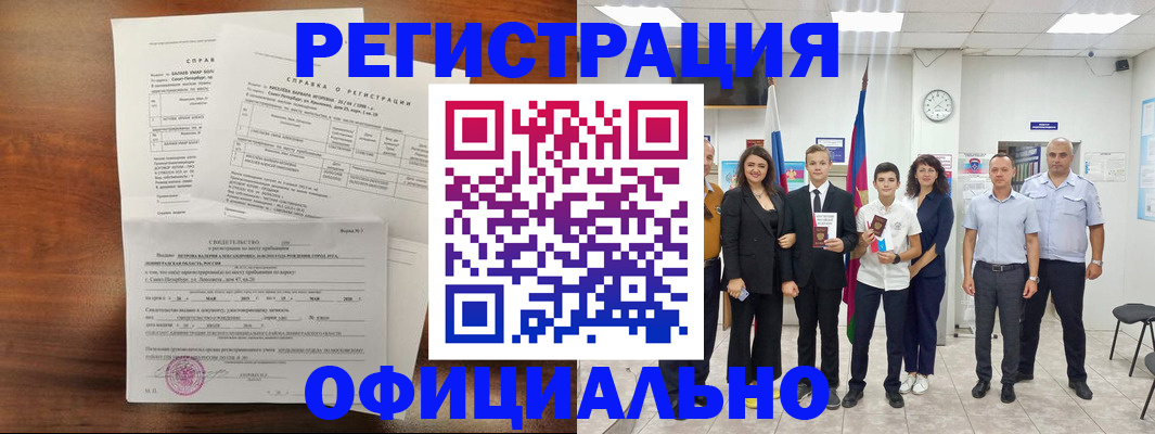 временная регистрация госуслуги в Аксае