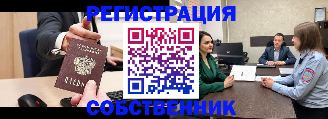 временная регистрация гарантия в Аксае
