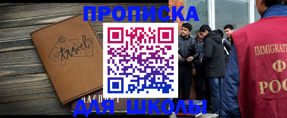временная регистрация в Аксае