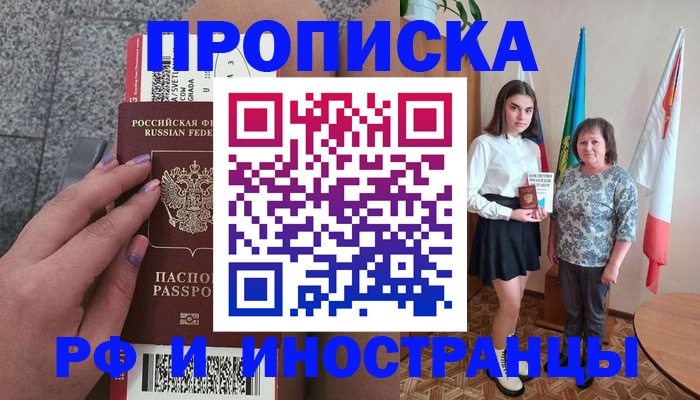 регистрация в Аксае