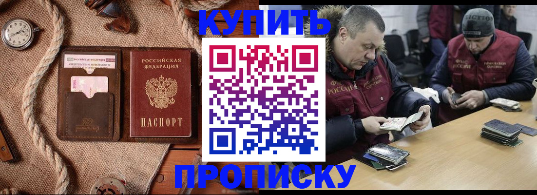 прописка иностранных граждан в Аксае