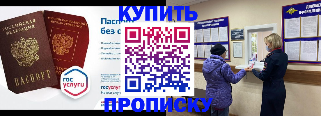 временная регистрация для школы в Аксае