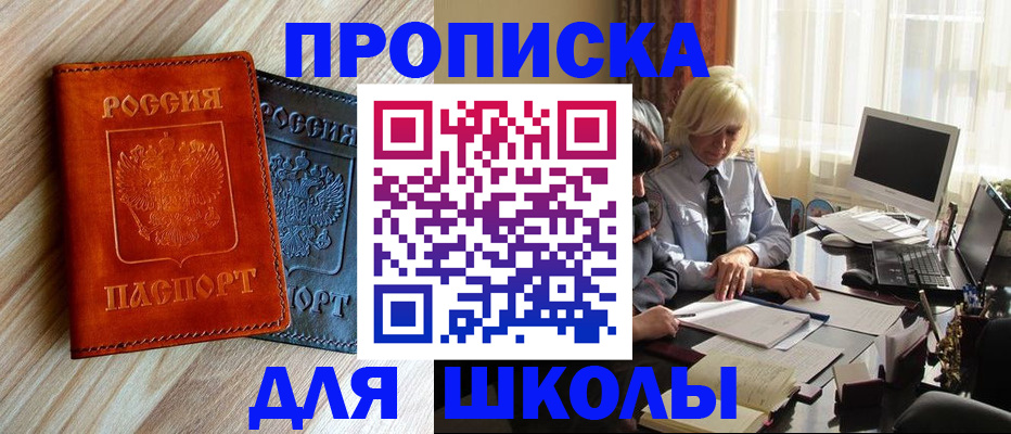миграционный учет в Аксае